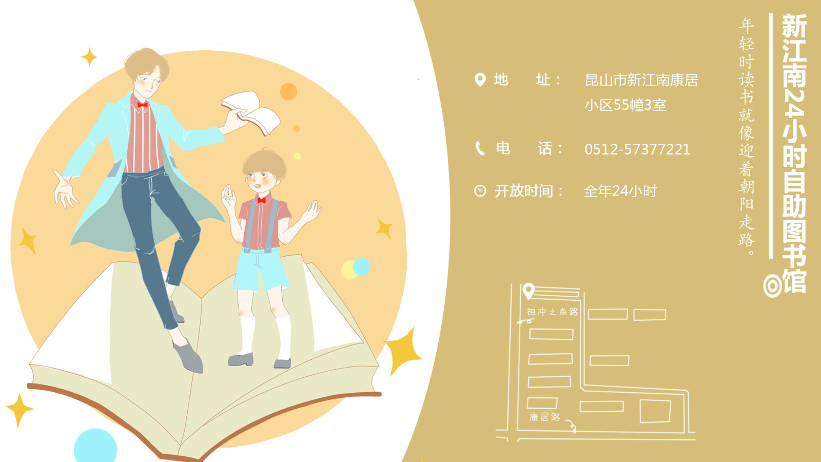 1518066645859344.jpg 7新江南24小时自助图书馆.jpg