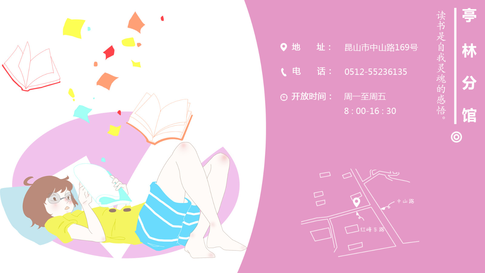1518067807192657.jpg 5亭林街道分馆.jpg
